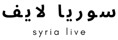 سوريا لايف – Syria Live – بث مباريات اليوم بدون تقطيع